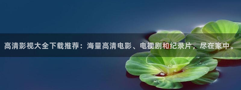 斑马电影在线观看免费